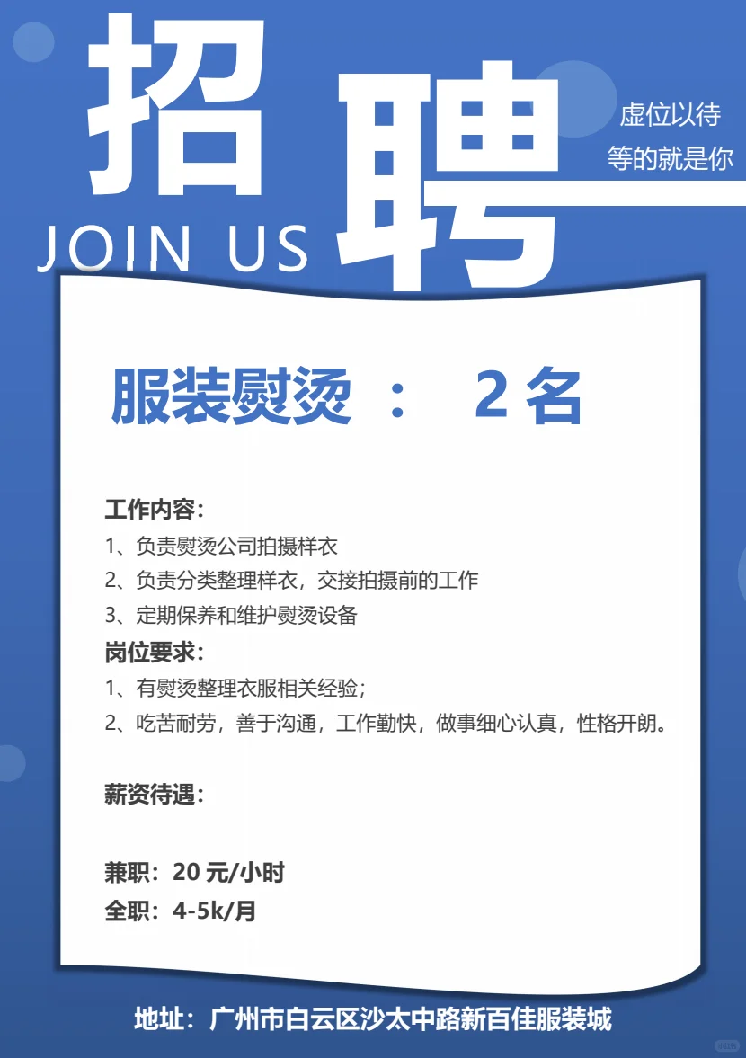 #招工啦！怎么会有这种公司！！！！?