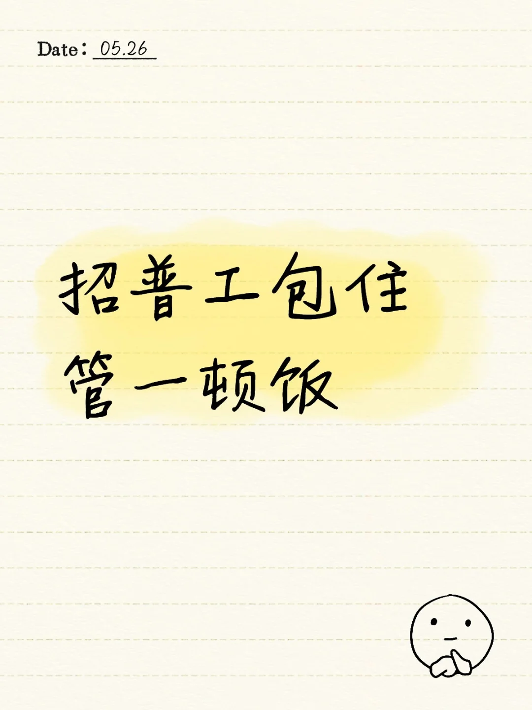 瞅一瞅瞧一瞧