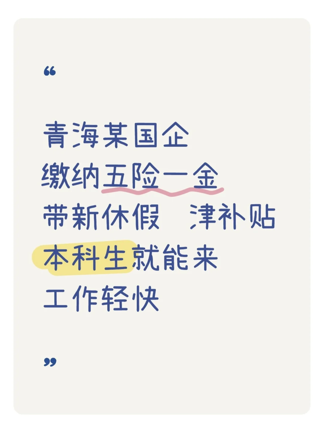 ?青海国企！生态环保产业公司硬核岗位大公