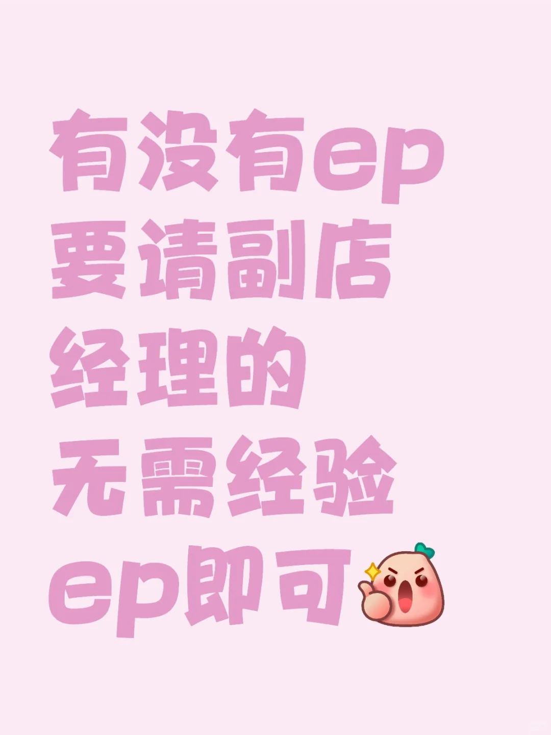 ??不限男女 3500新币