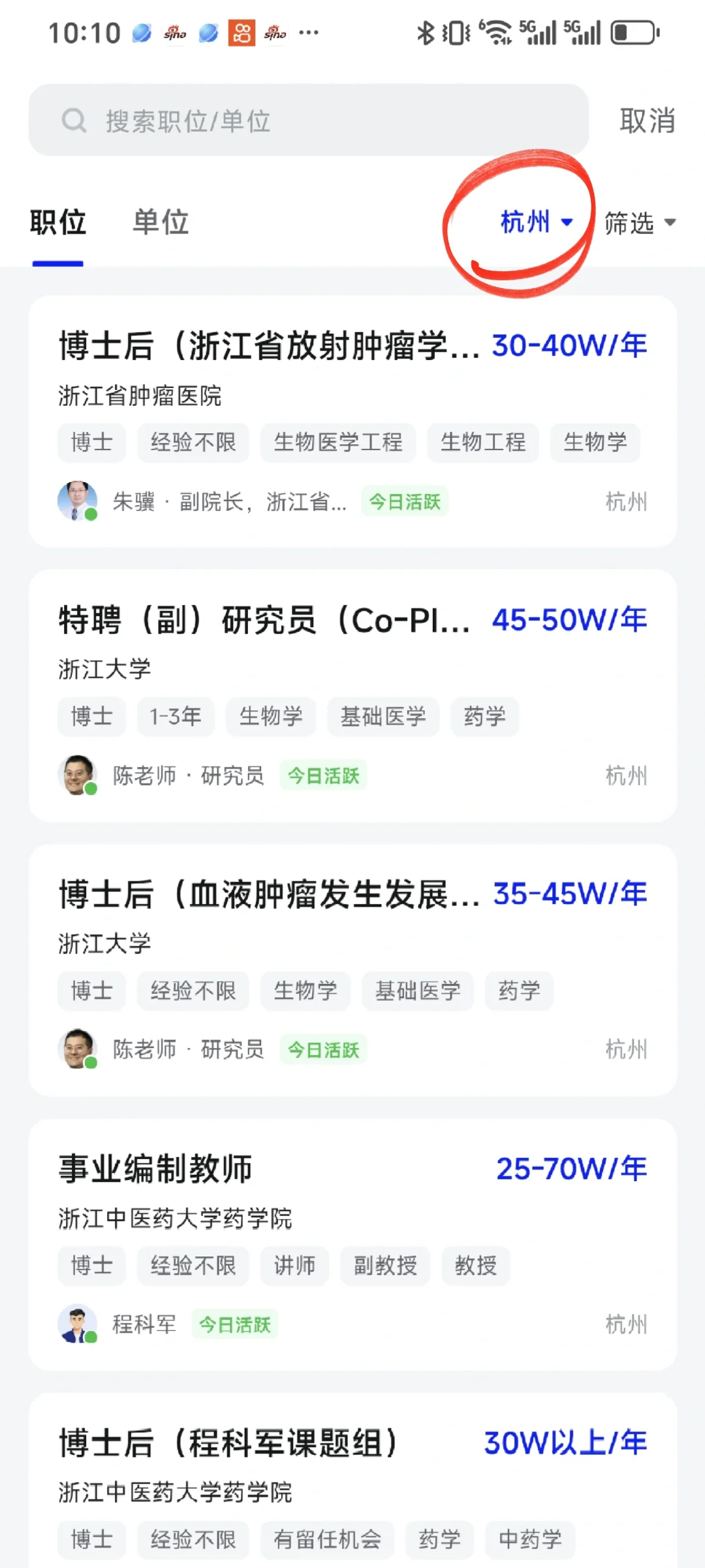 超全岗位汇总?丨给想留浙的博士