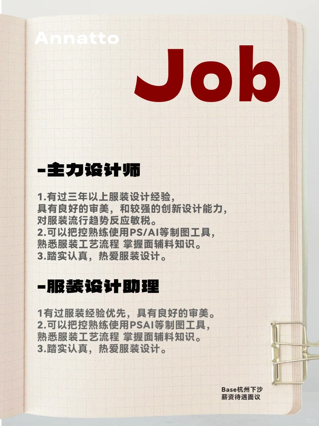 快来加入ANNATTO吧?