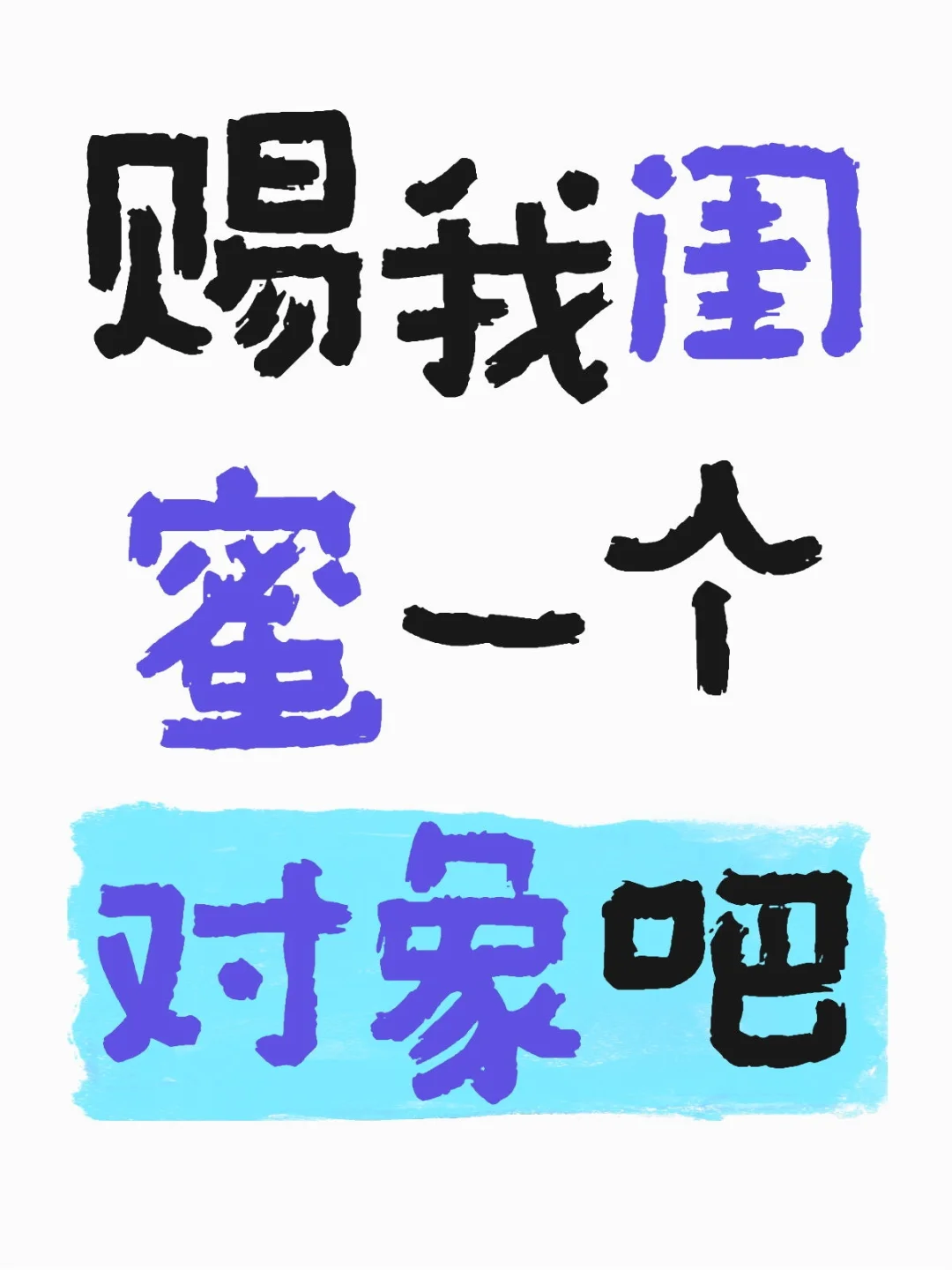 娄底交友