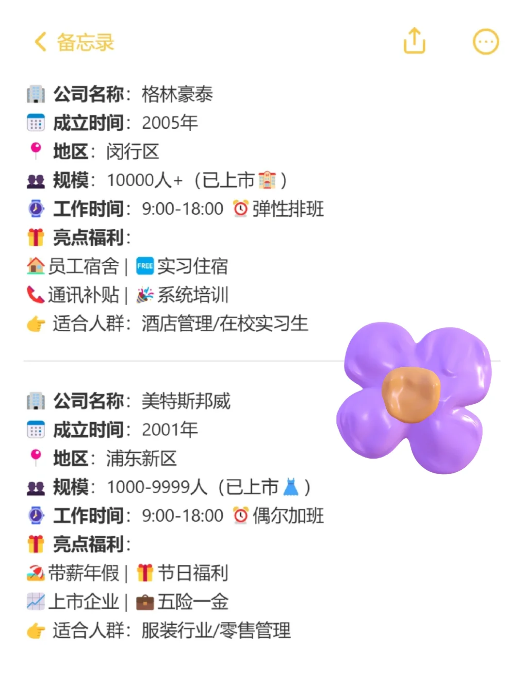 上海容易进的神仙公司?