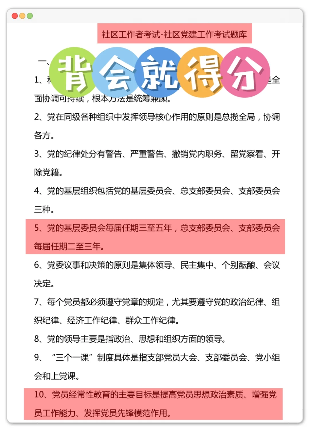 四川攀枝花市东区社区工作者 形势一片大好