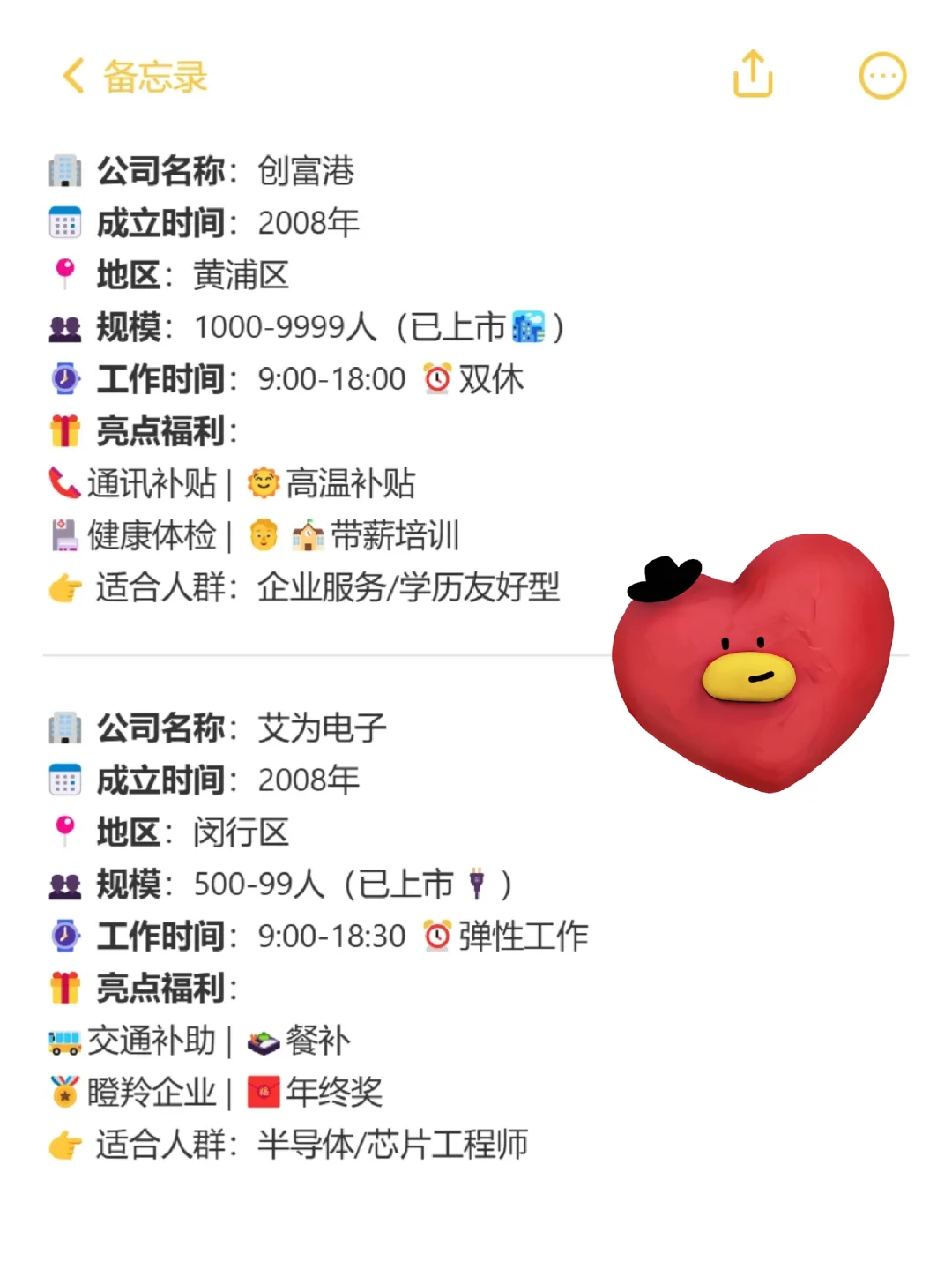 上海容易进的神仙公司?