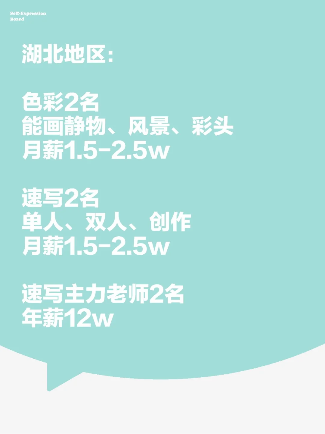认为自己符合条件的老师～Come on～
