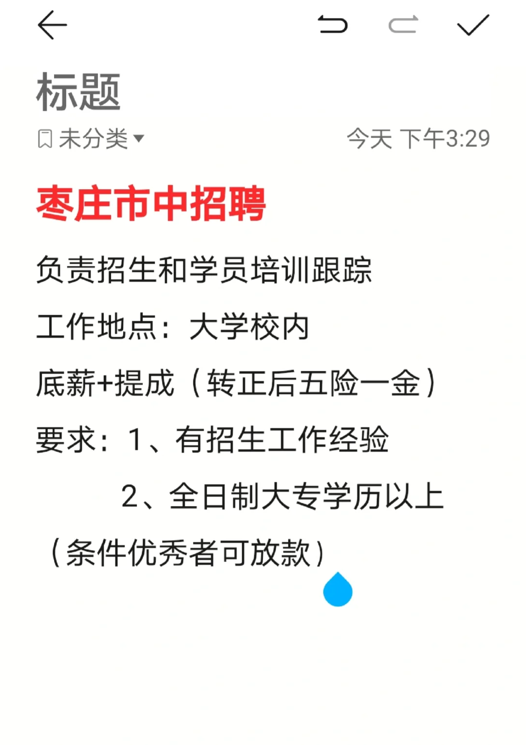 招聘五险一金