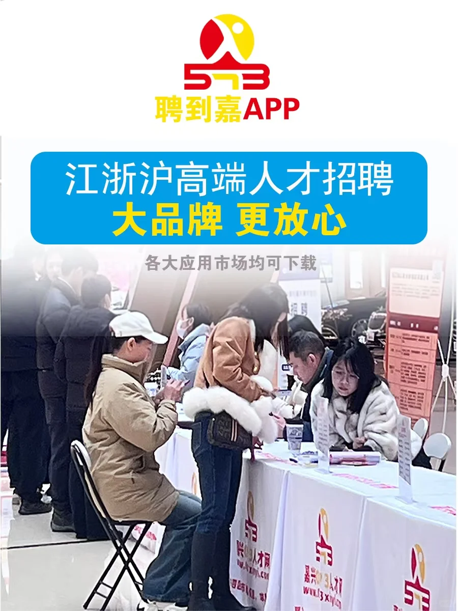 海宁马桥街道招聘普工
