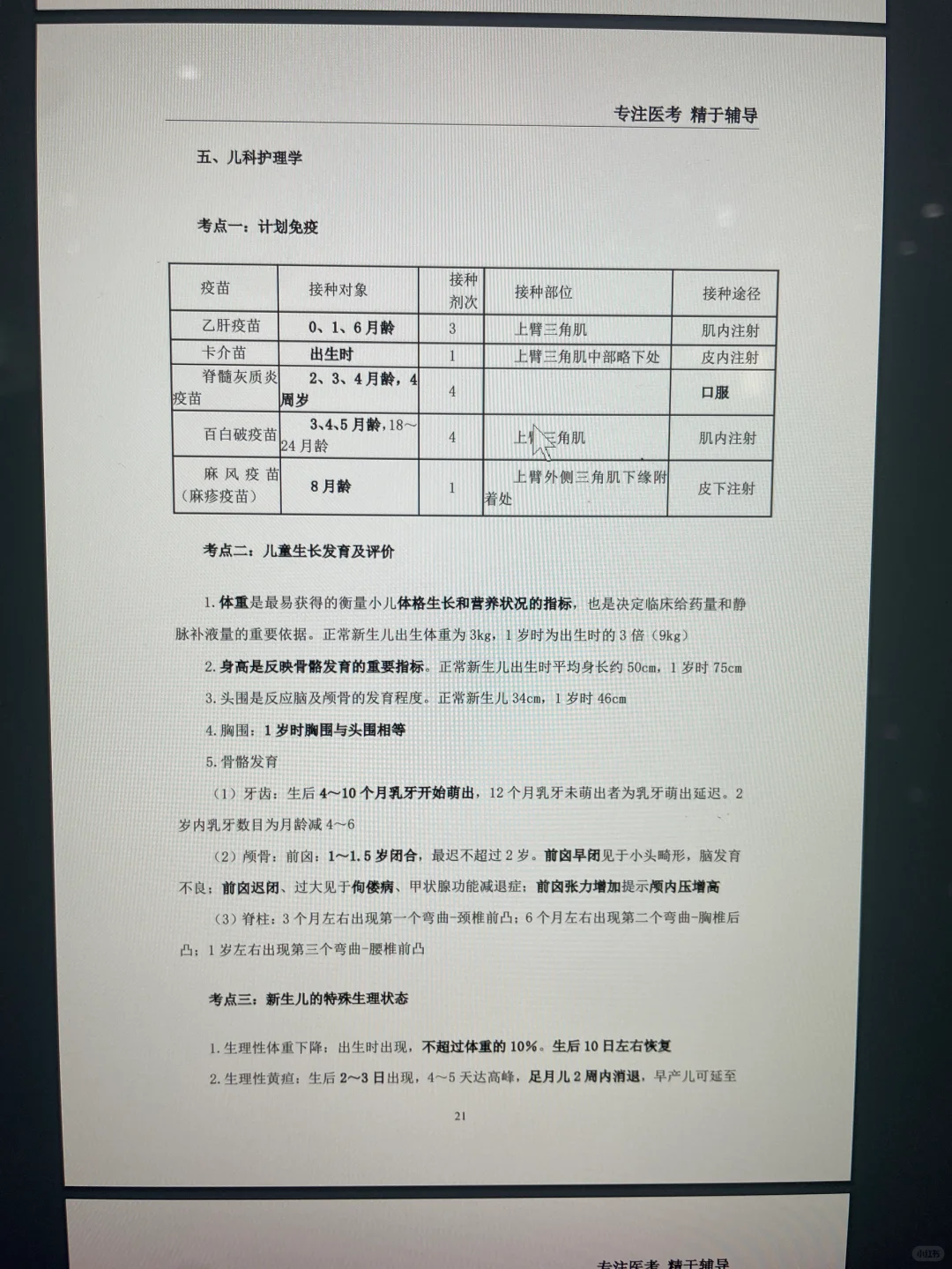 25贵州人民医院大爆发！稳妥了?