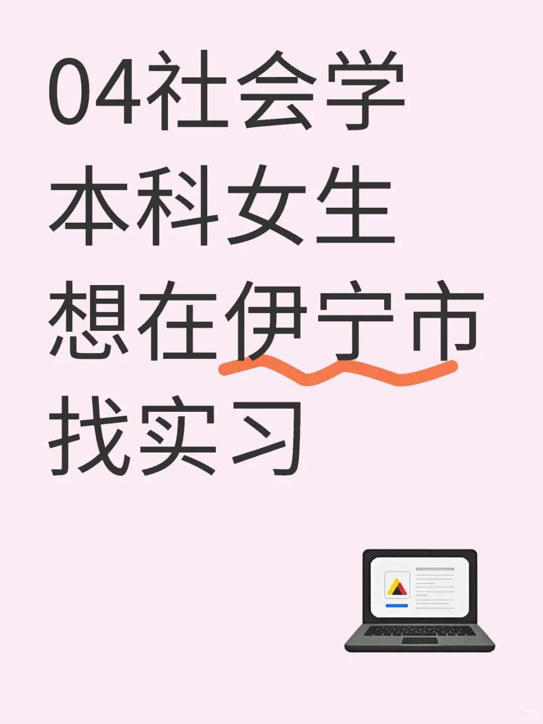各位hr看看我