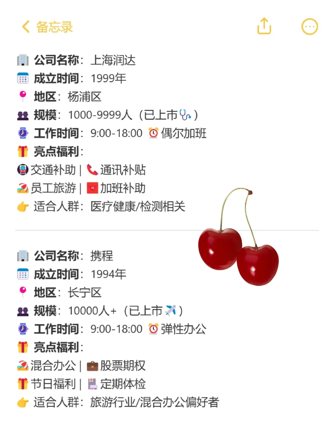 上海容易进的神仙公司?