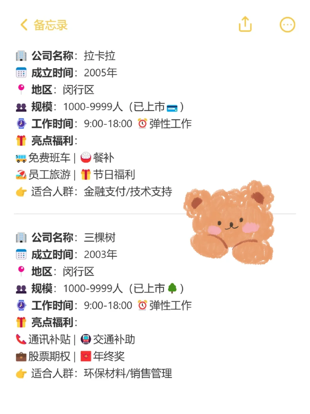 上海容易进的神仙公司?