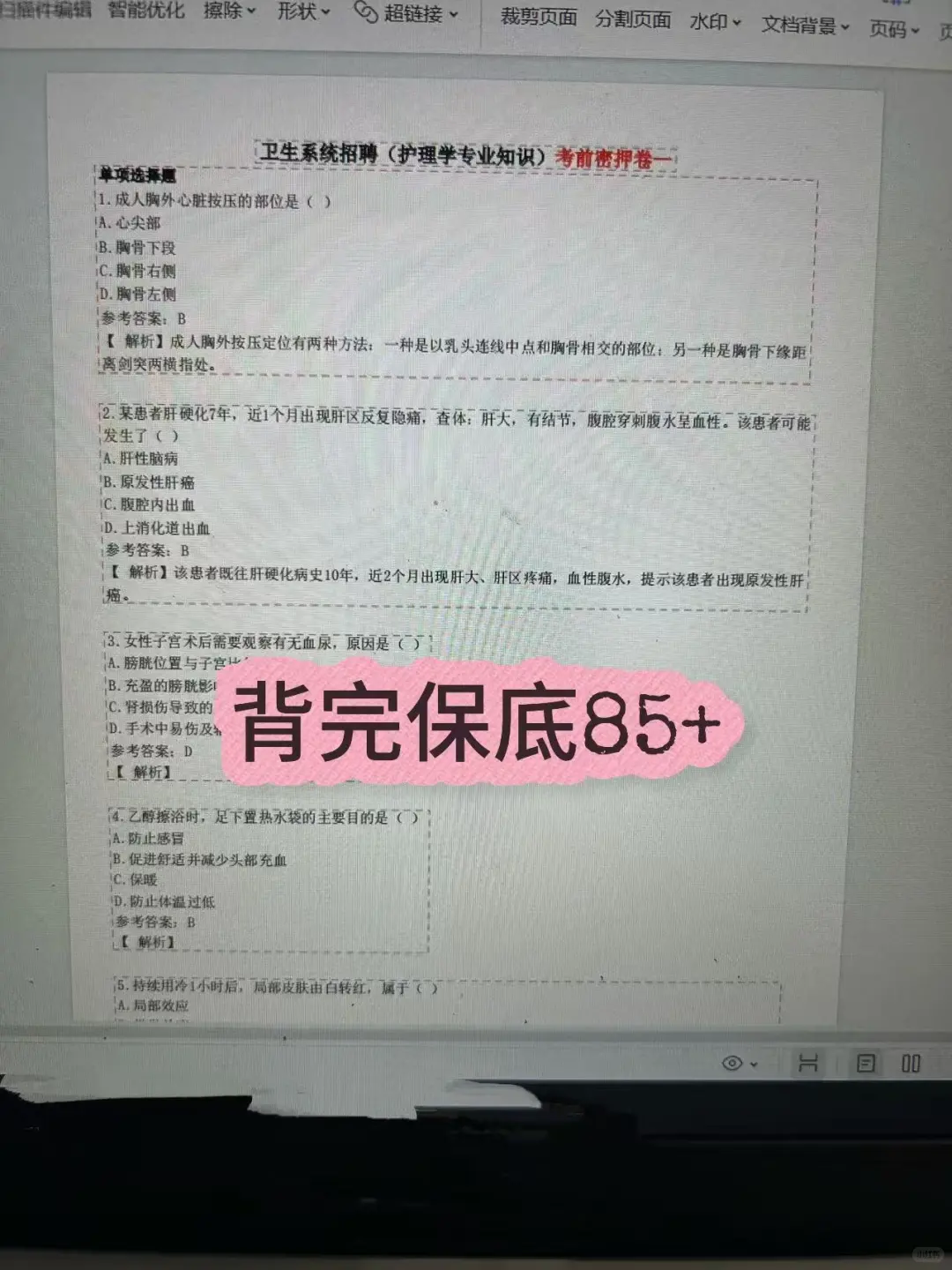 衡阳耒阳市卫健委招聘，来一个帮一个??