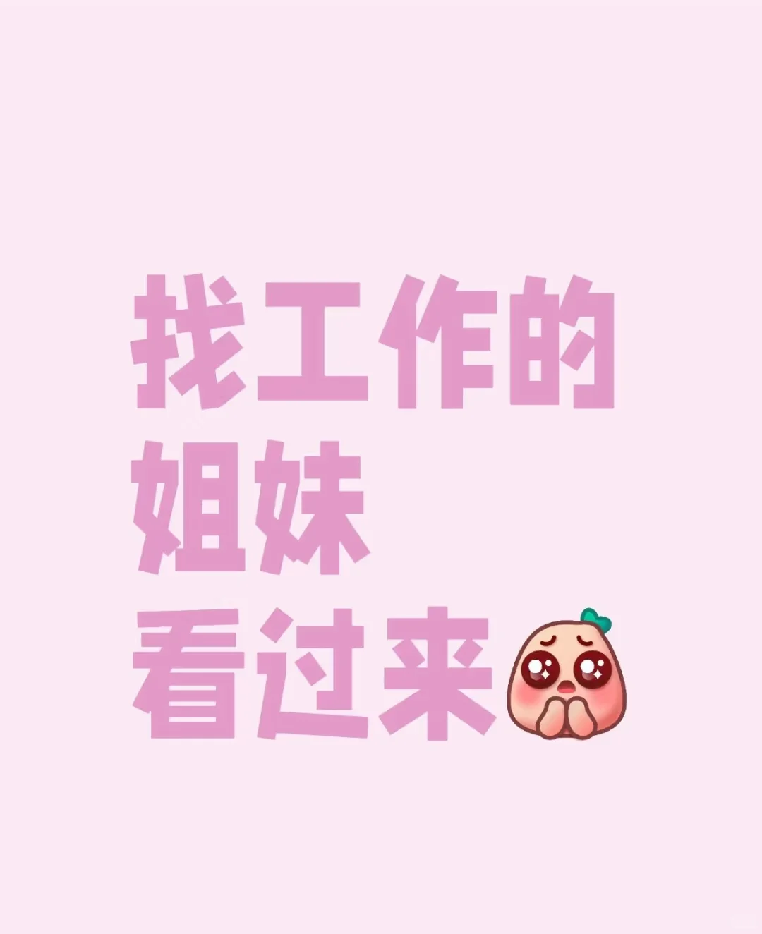 东营区岗位