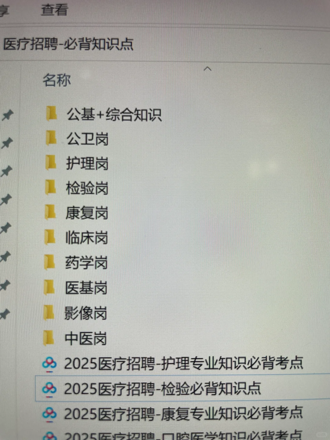 25贵州人民医院大爆发！稳妥了?