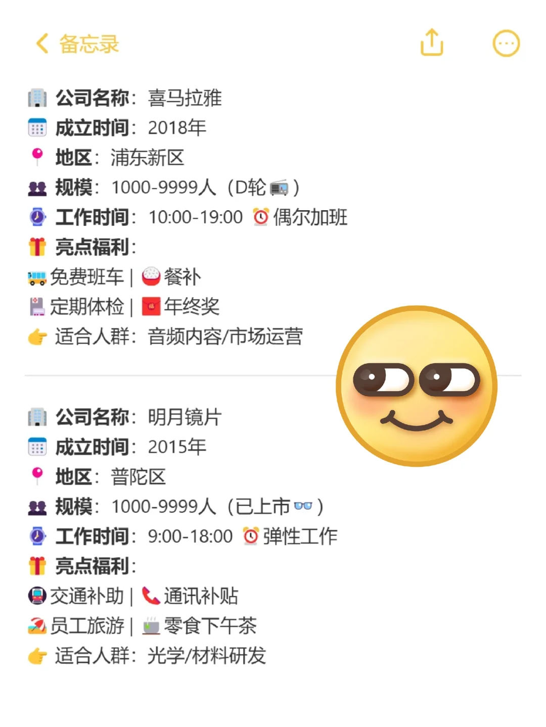 上海容易进的神仙公司?