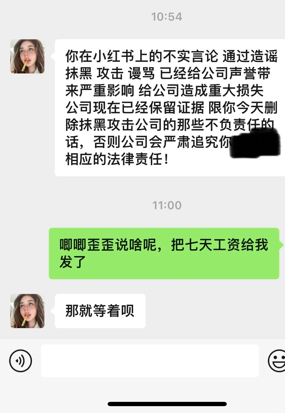 不发工资还威胁人
