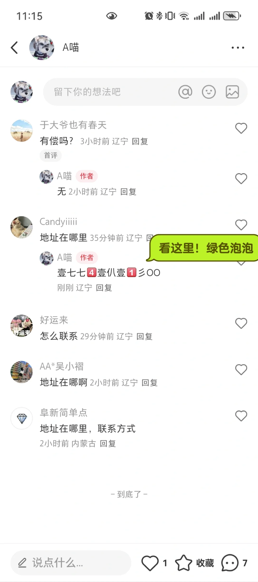 阜新市，招聘