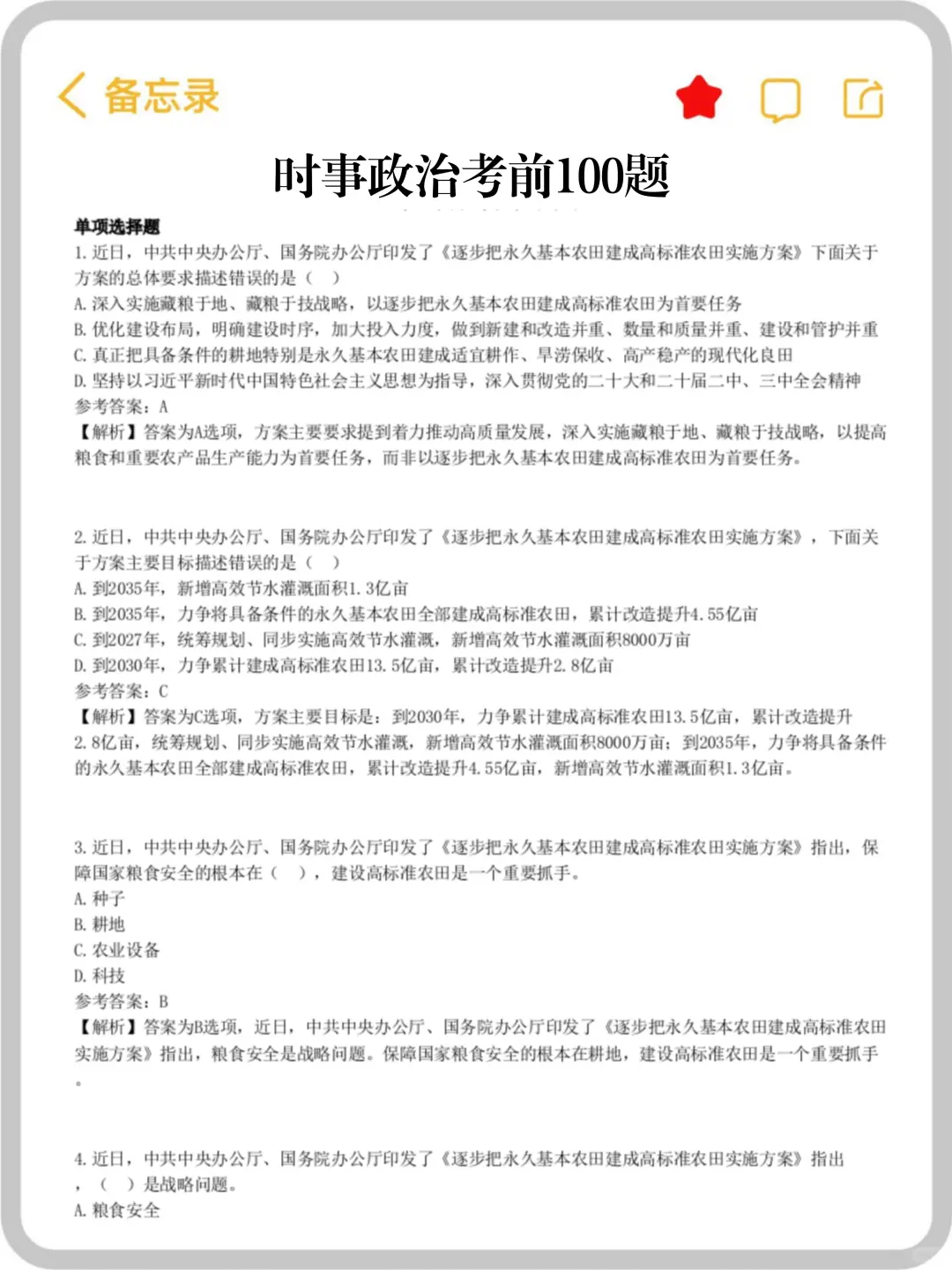 四川攀枝花市东区社区工作者 形势一片大好