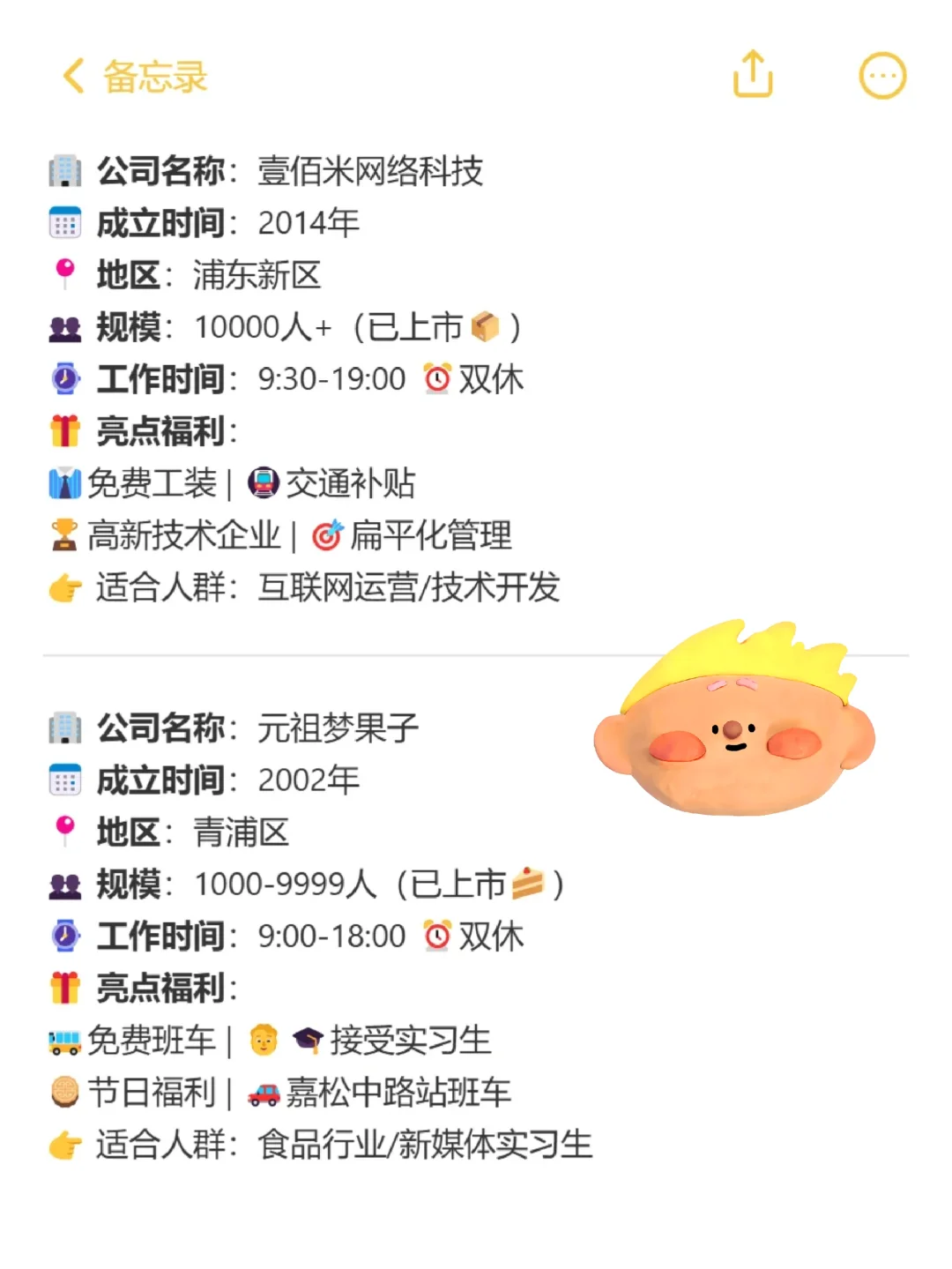 上海容易进的神仙公司?