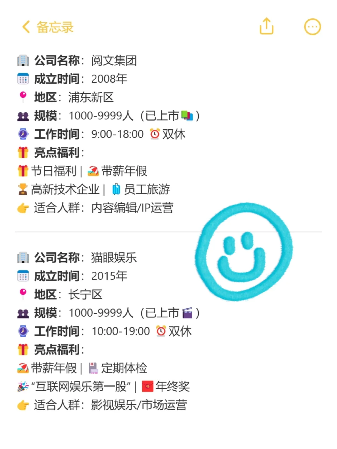 上海容易进的神仙公司?