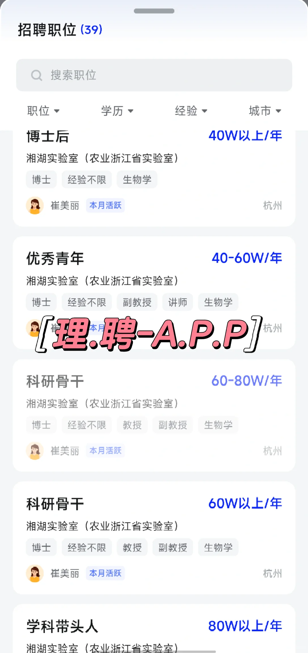 杭州5年拿300多万爽文路线的市属单位2
