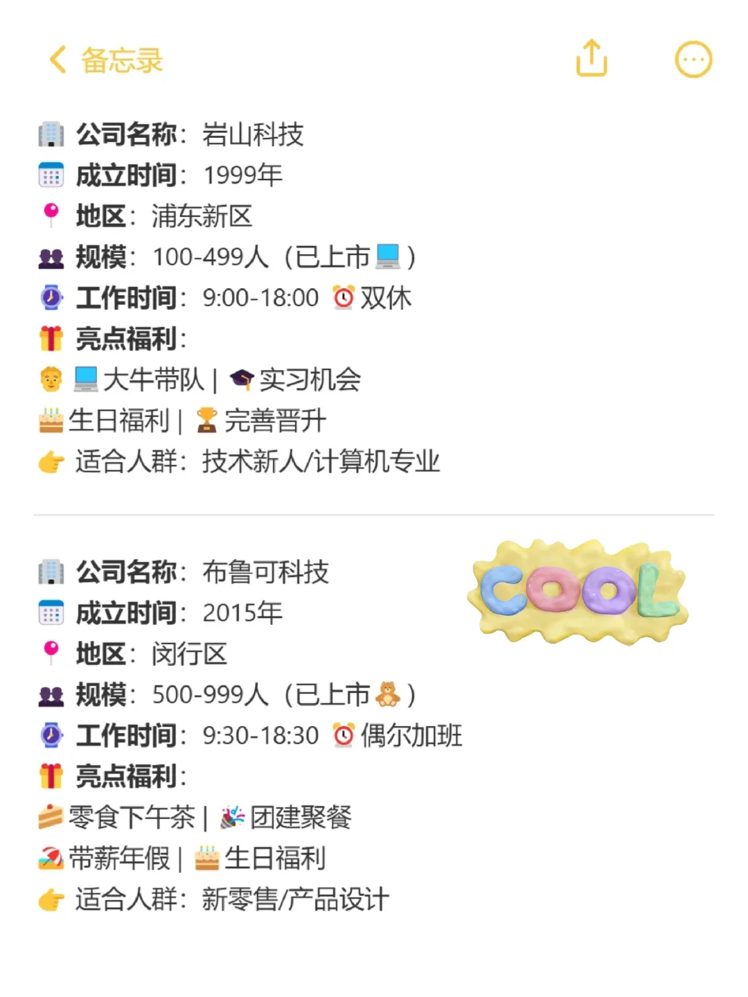 上海容易进的神仙公司?