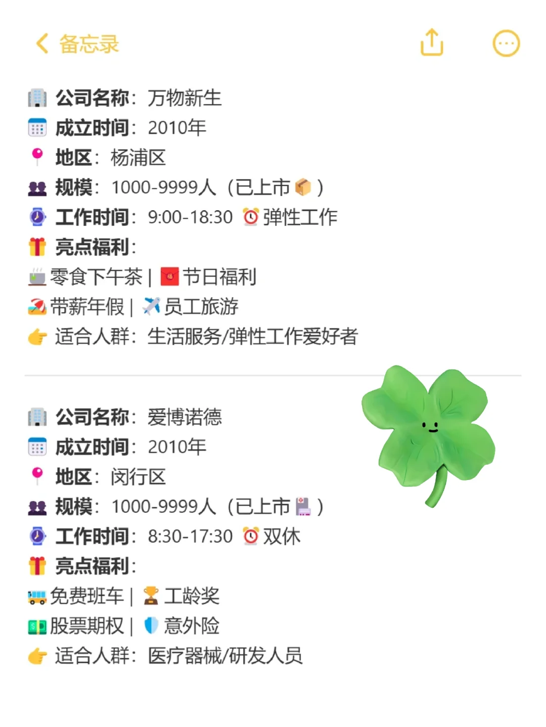 上海容易进的神仙公司?