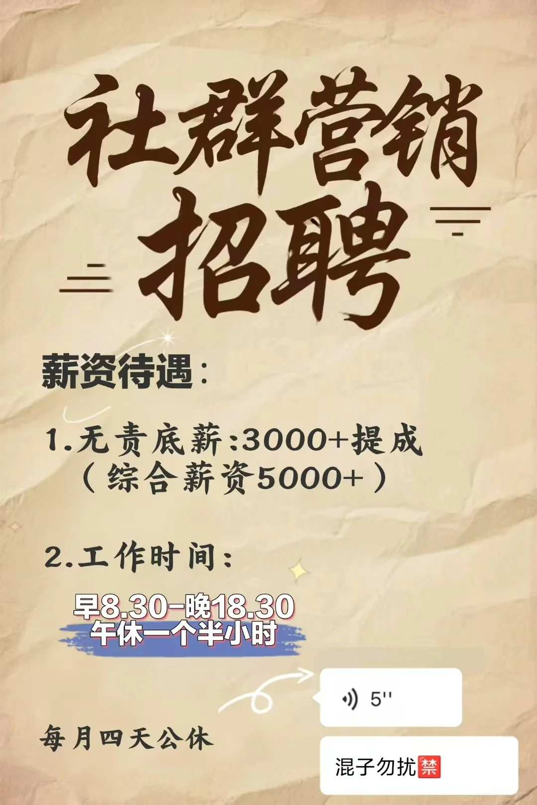 阜新市，招聘