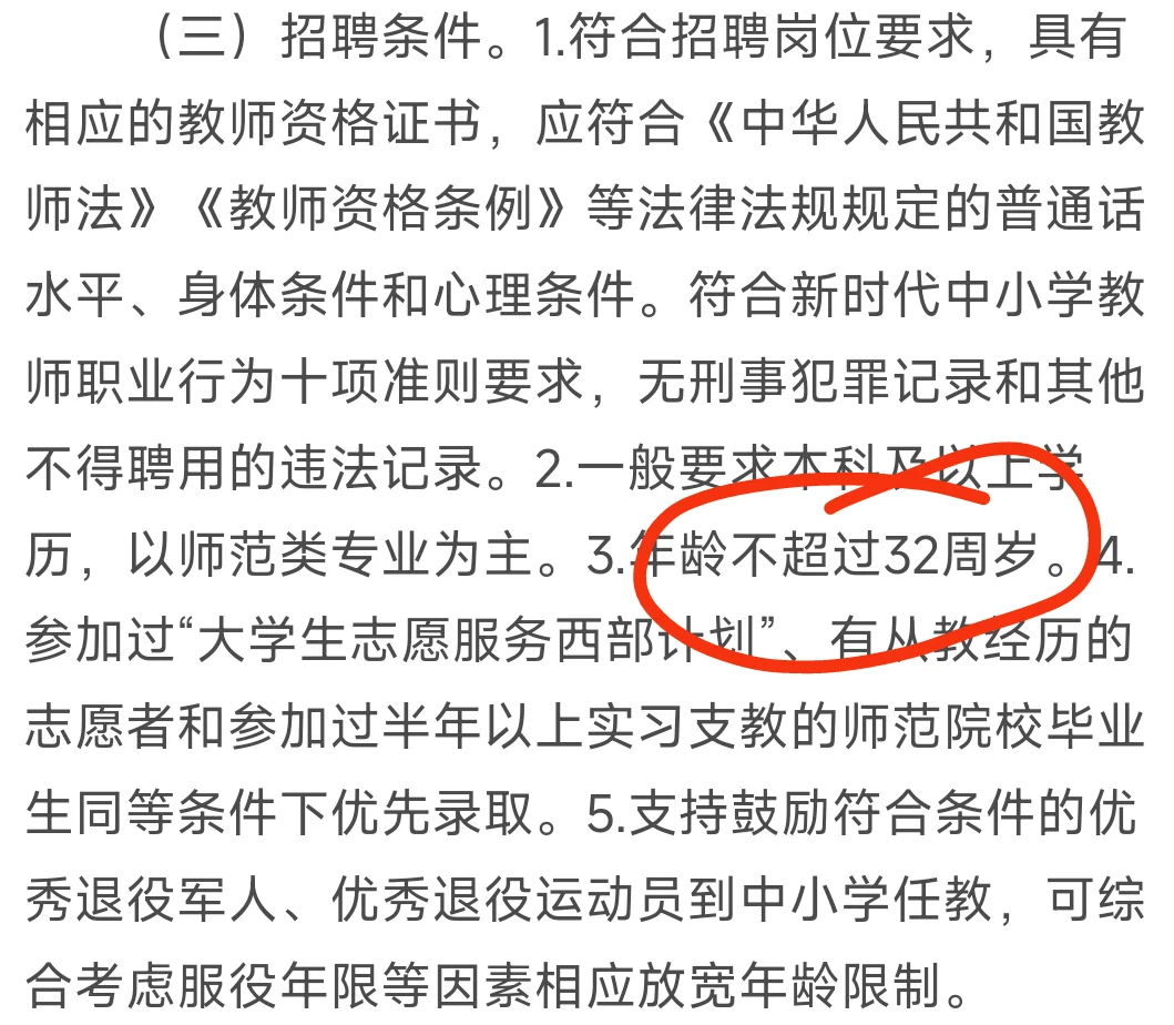 最新发布2025 年特岗计划要信息速览