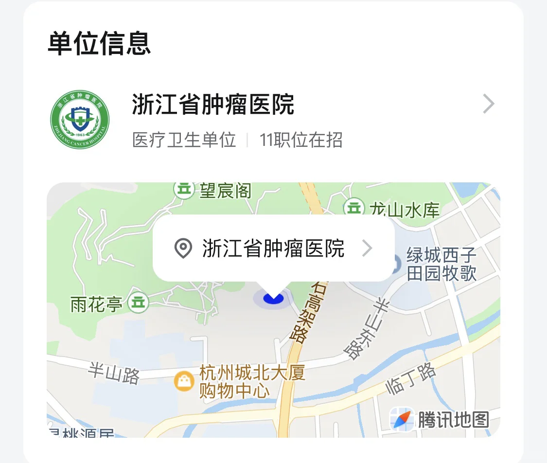 速看！副院长直招博后，坐标杭州～