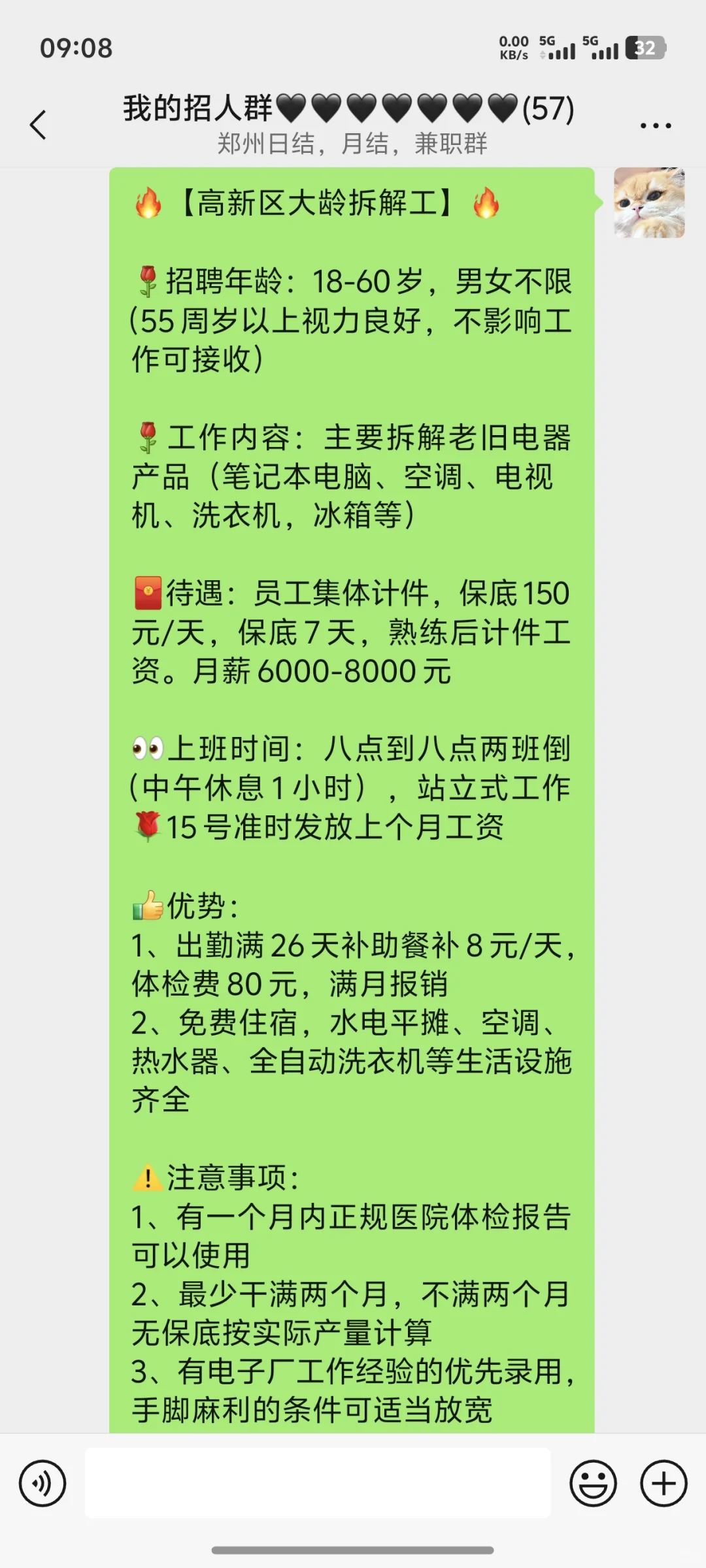 拆卸工！！！