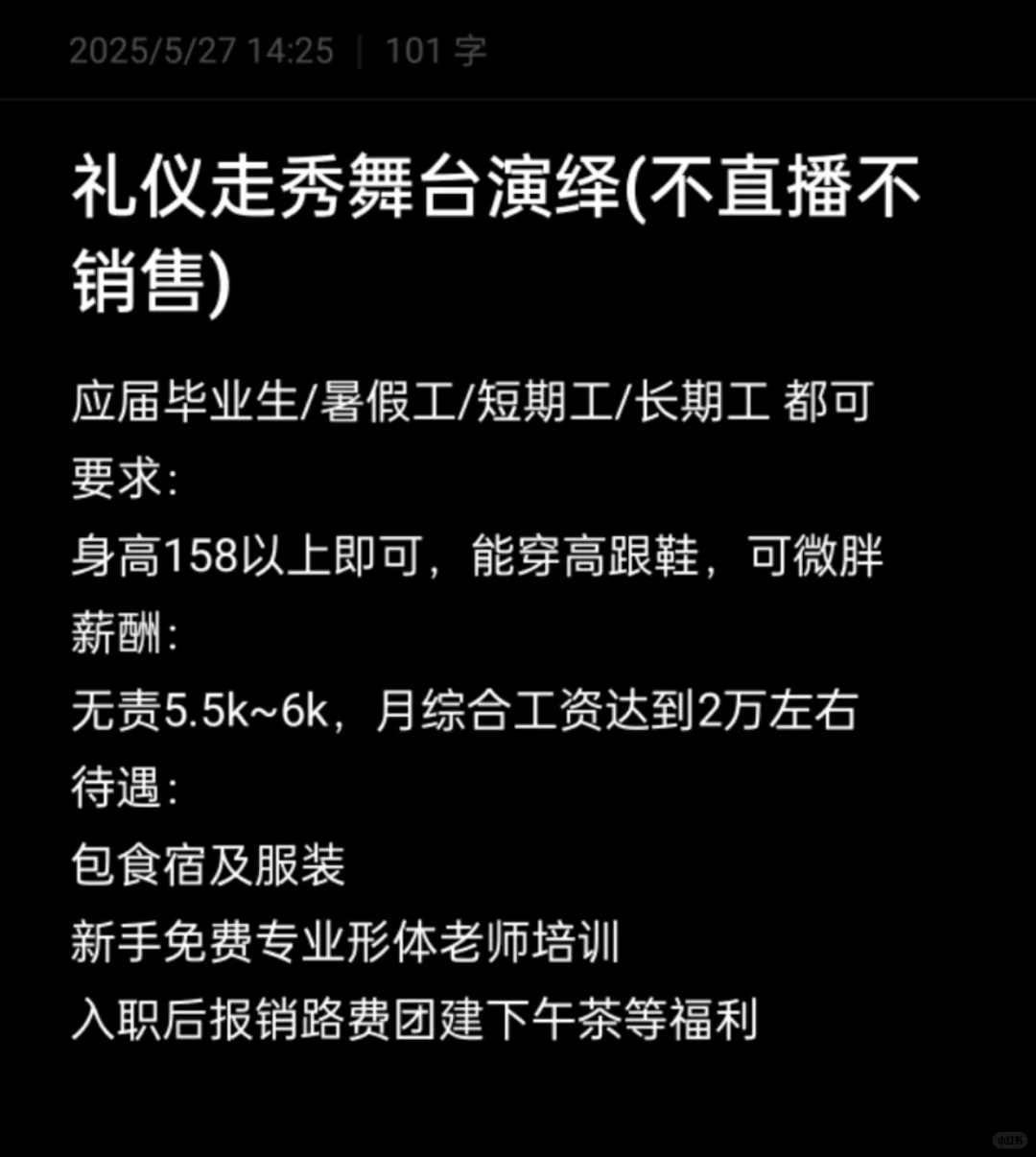 招如聘