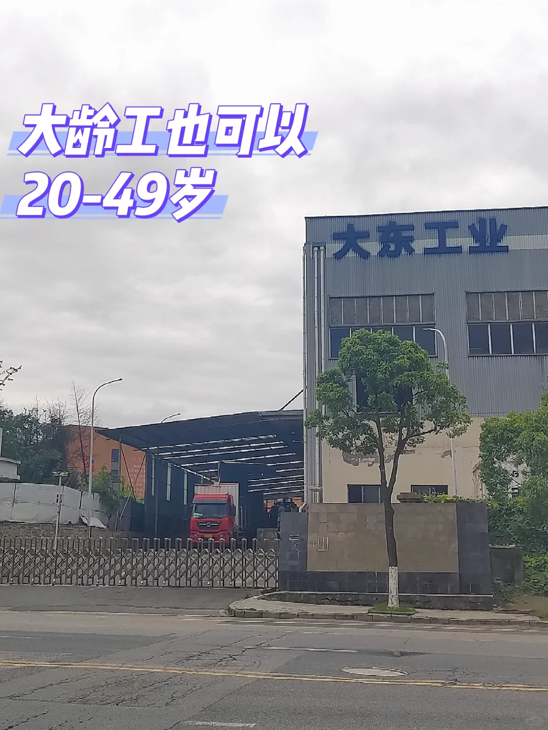 观山湖汽配厂
