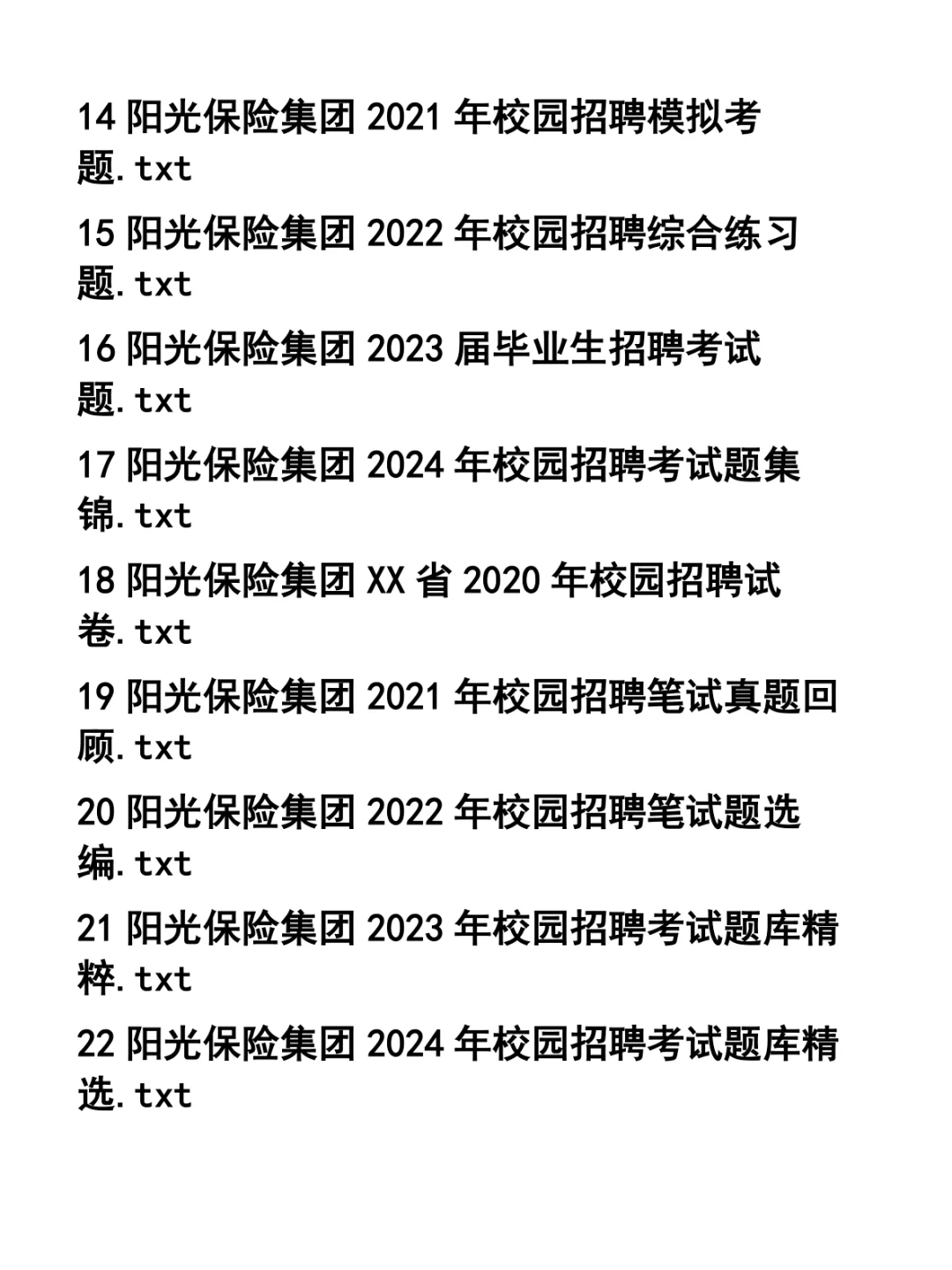 阳光保险集团校园招聘笔试题31套