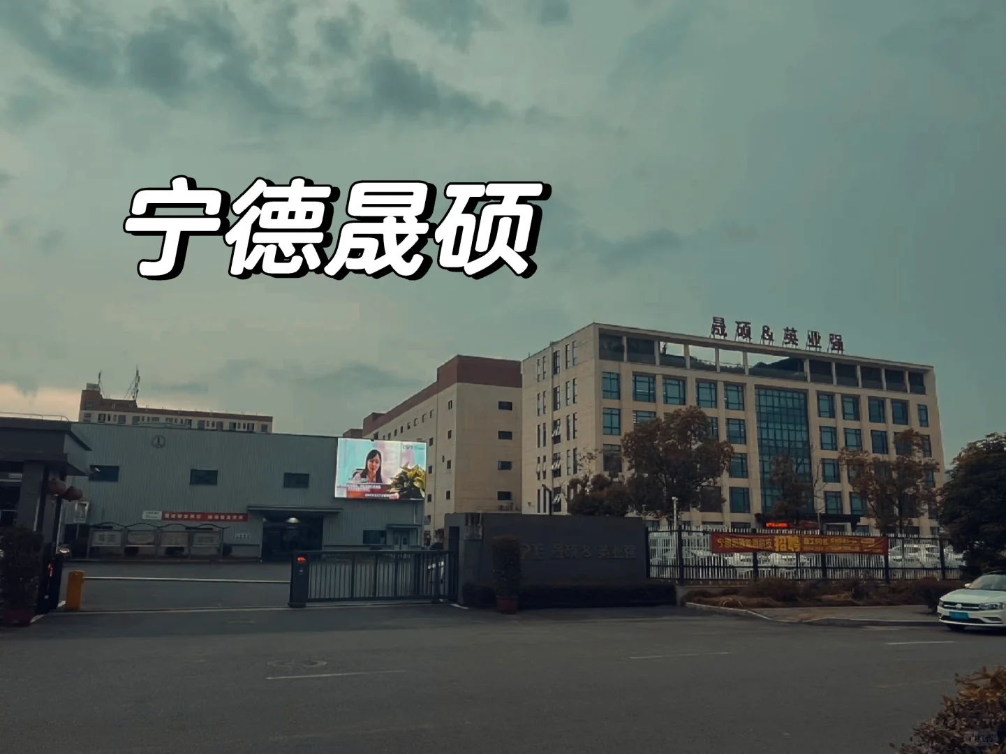 宁德工厂7000-8000 包吃住?难招人呀！