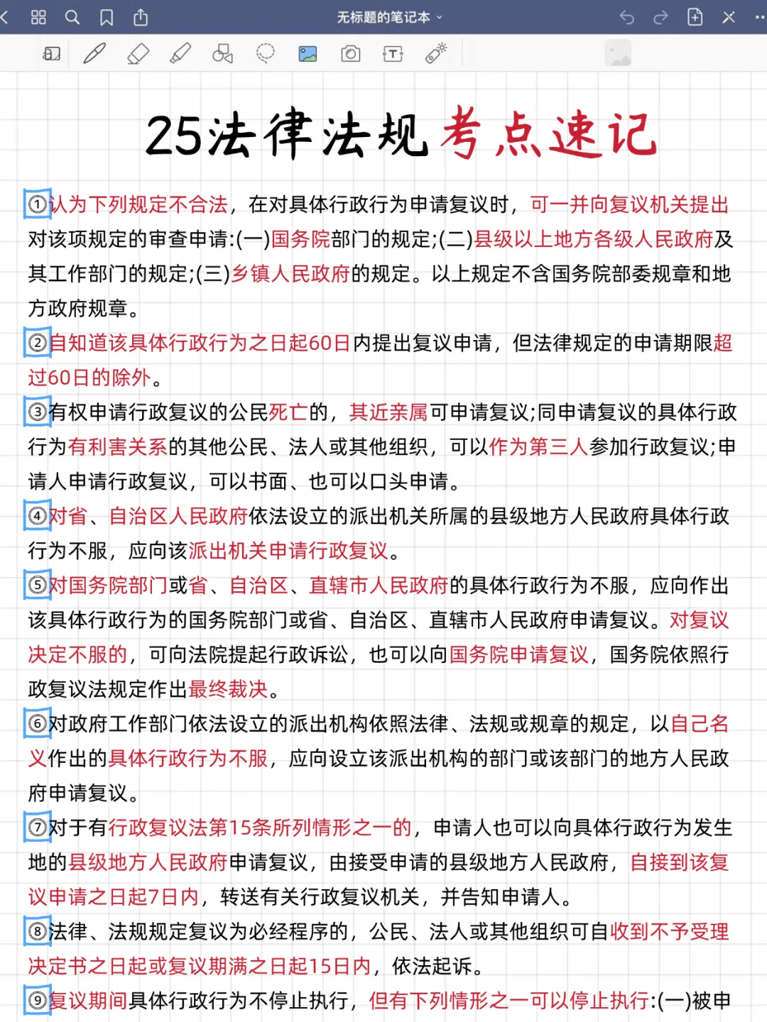 西安社区招聘，小道消息，捷径已出，熬夜背