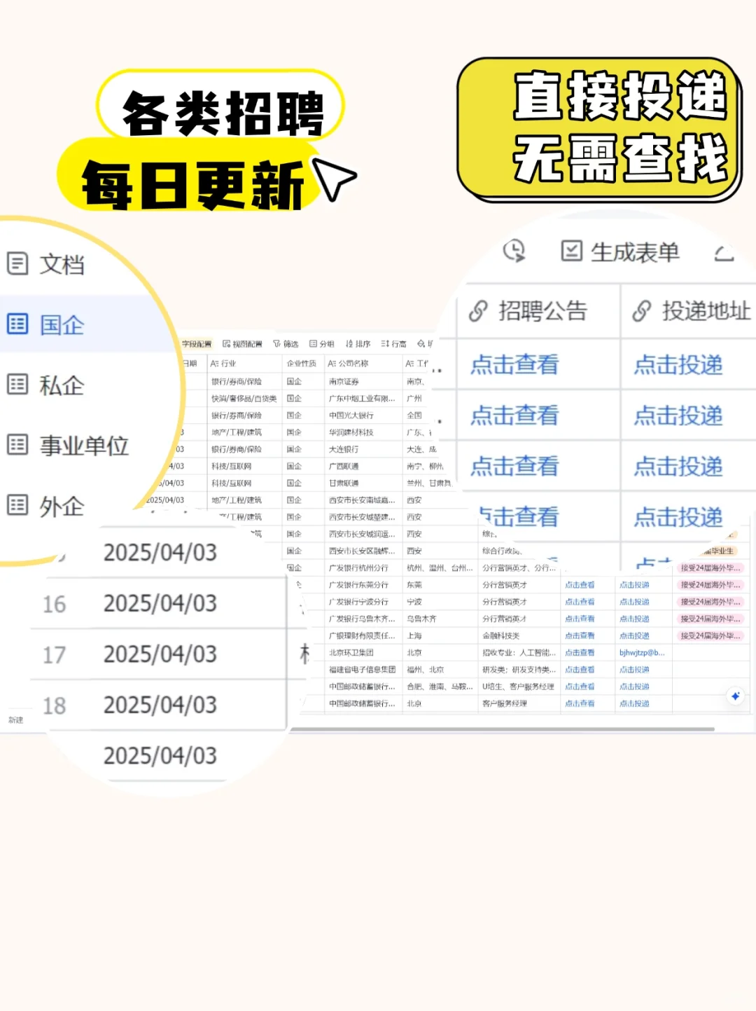 ?【河北】求职必看！优质高薪岗位大汇总