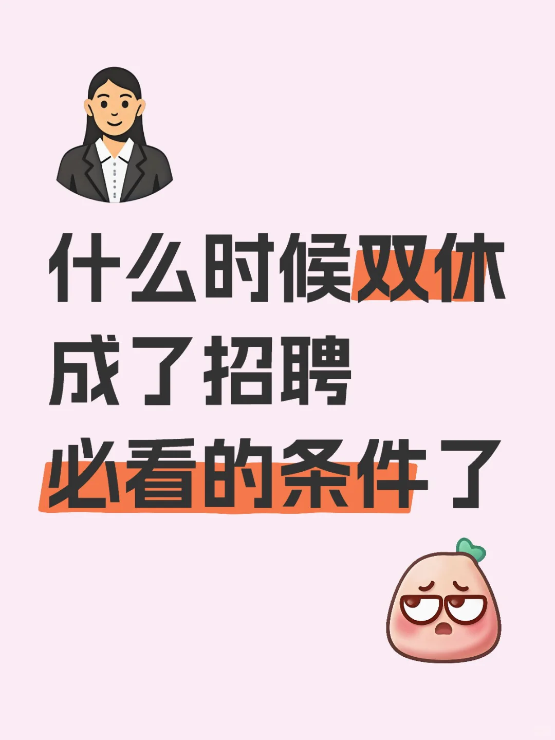思考?