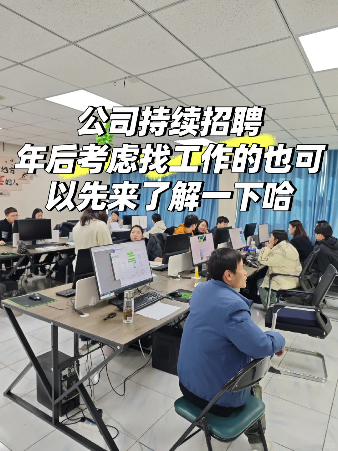 雄县公司持续招人咯