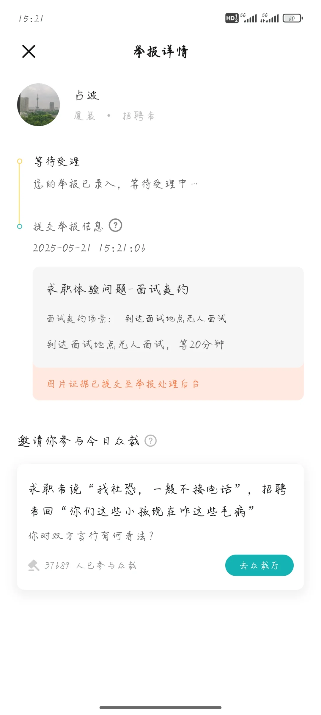 避雷公司！！！