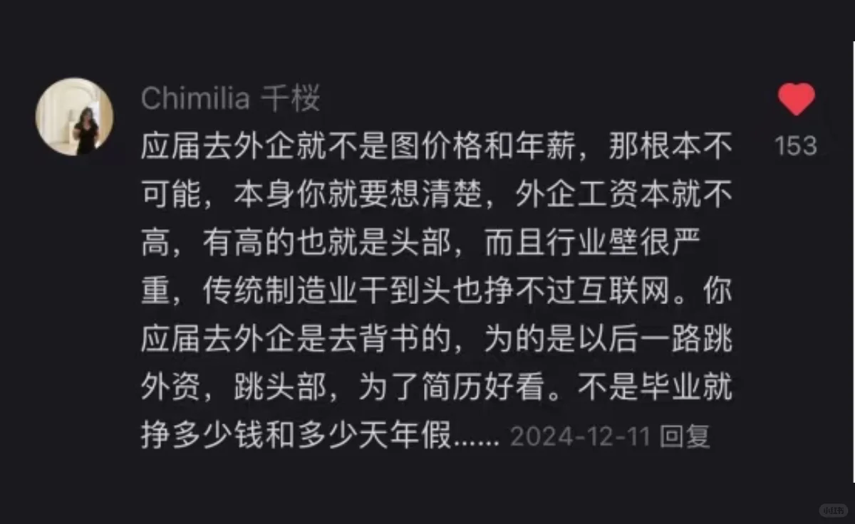 草包留子回国进外企一年，分享点搜不到的
