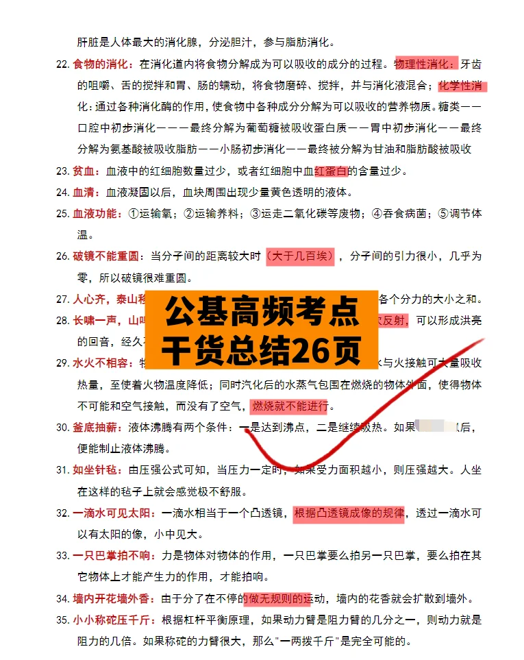 湖南郴州市苏仙区招聘社区工作者