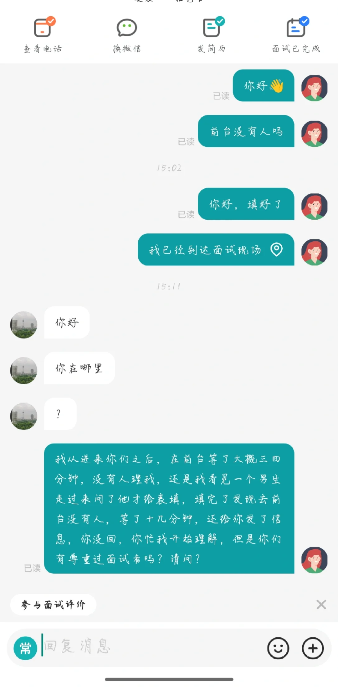 避雷公司！！！