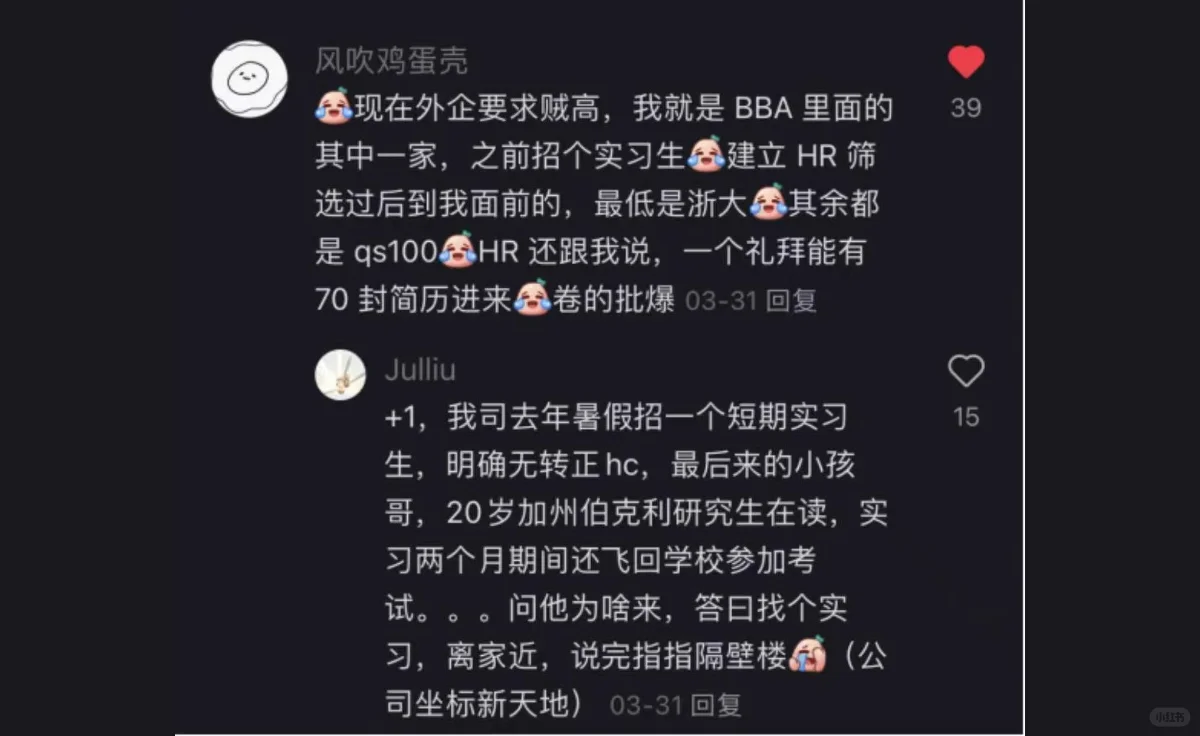 草包留子回国进外企一年，分享点搜不到的