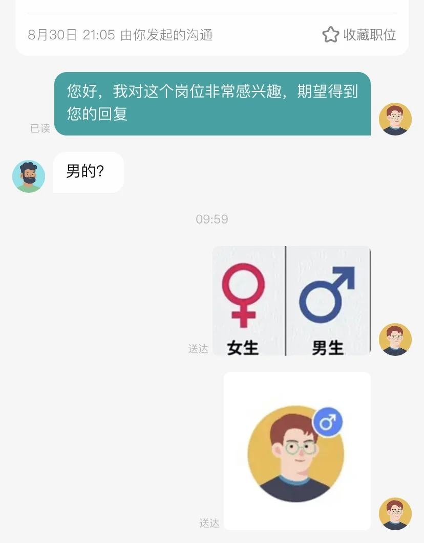 有些公司的人事你别太离谱？！