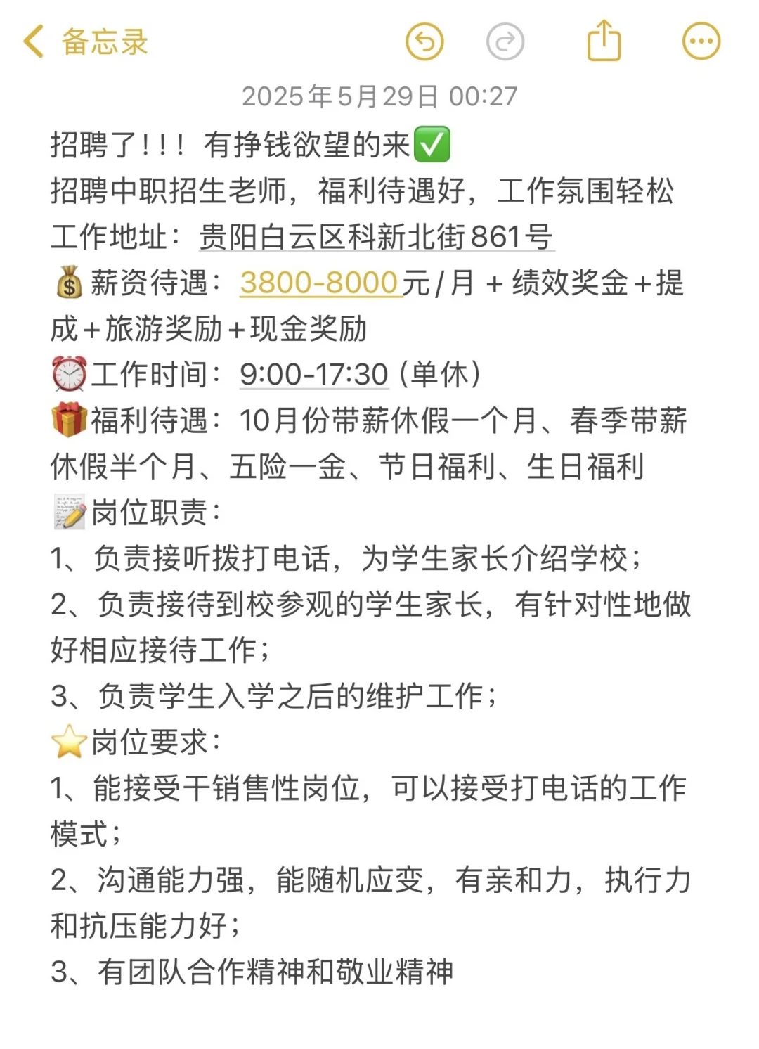 招聘 招聘 招聘！！！重要的事情说三遍