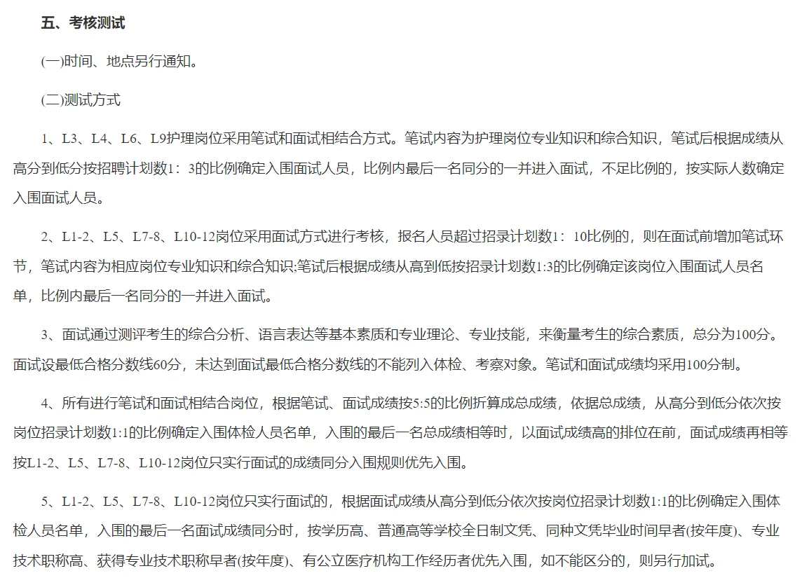 温州苍南县卫健系统招聘38人！