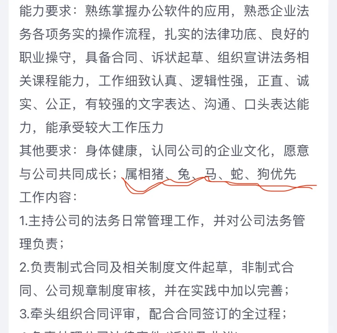 还有如此要求